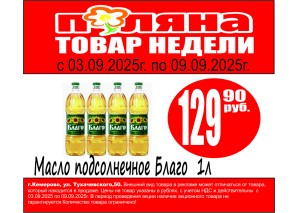 Масло/подсолн Благо 1л пл/б