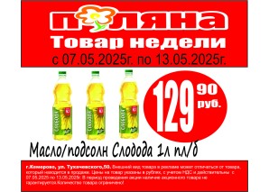 Масло/подсолн Слобода 1л пл/б